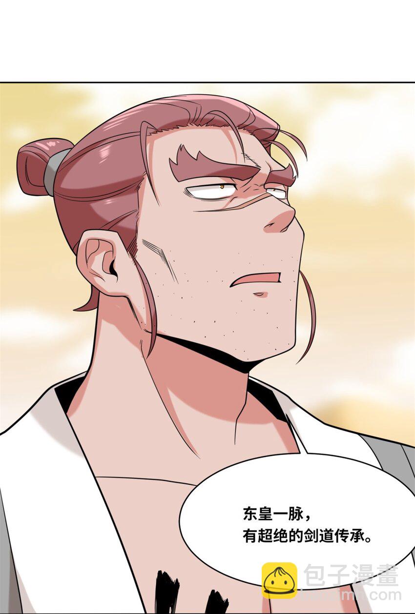 116 东皇剑宗-第117话