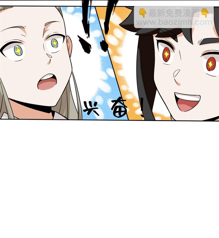 116 东皇剑宗-第117话