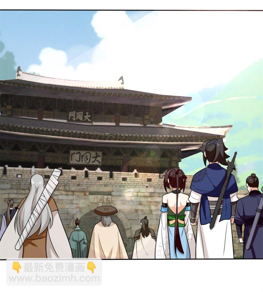 116 东皇剑宗-第117话