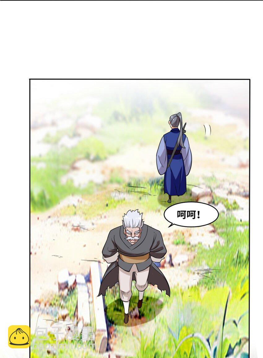 116 东皇剑宗-第117话