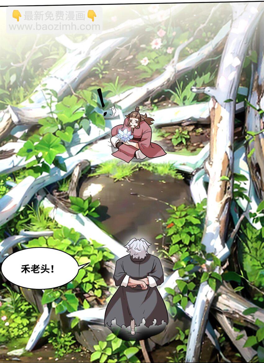 116 东皇剑宗-第117话