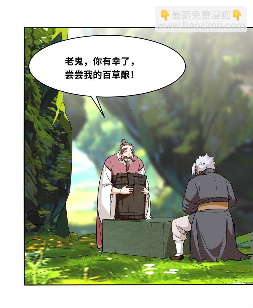 116 东皇剑宗-第117话