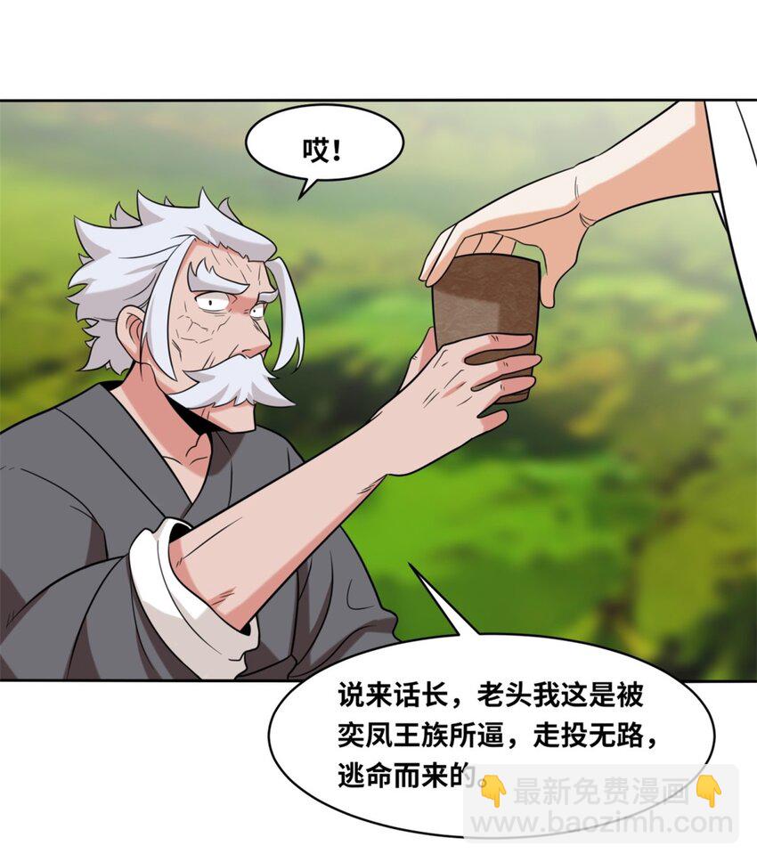 116 东皇剑宗-第117话
