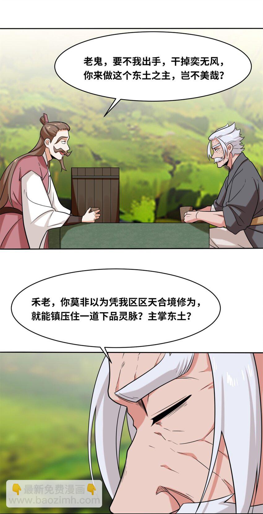 116 东皇剑宗-第117话