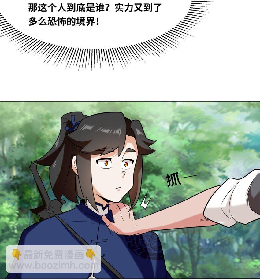 116 东皇剑宗-第117话