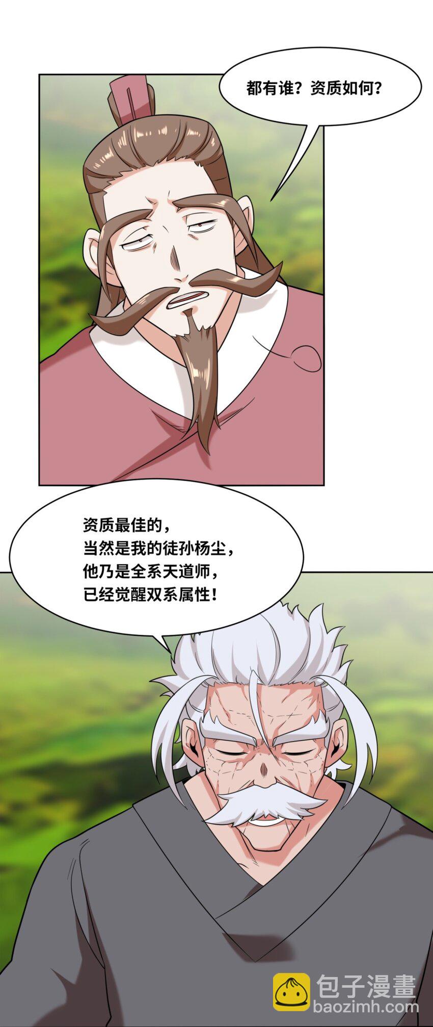 116 东皇剑宗-第117话