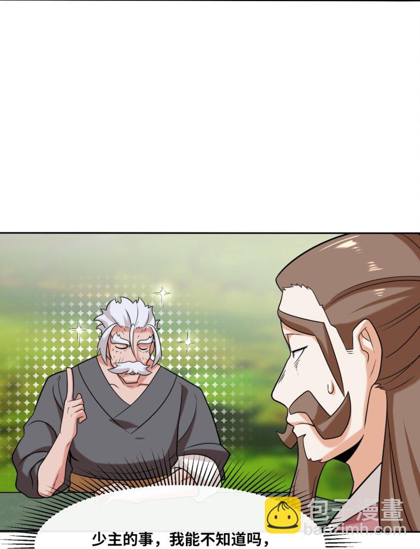 116 东皇剑宗-第117话