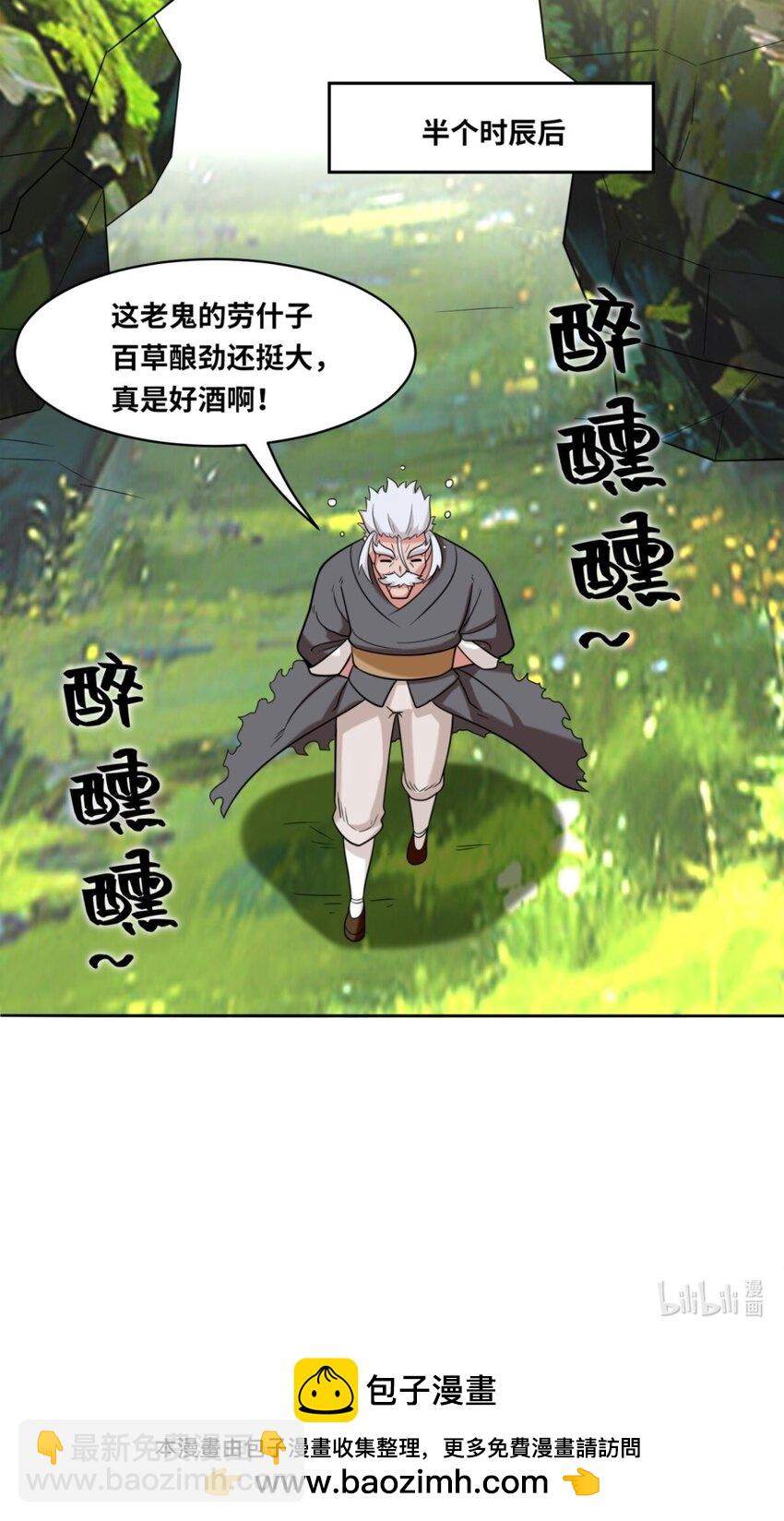 116 东皇剑宗-第117话