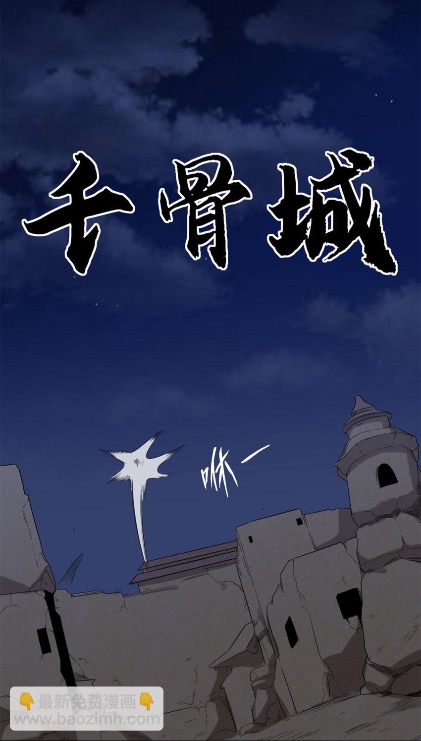 116 东皇剑宗-第117话