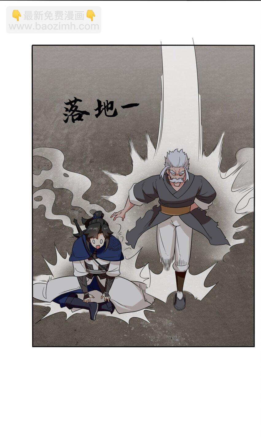 116 东皇剑宗-第117话