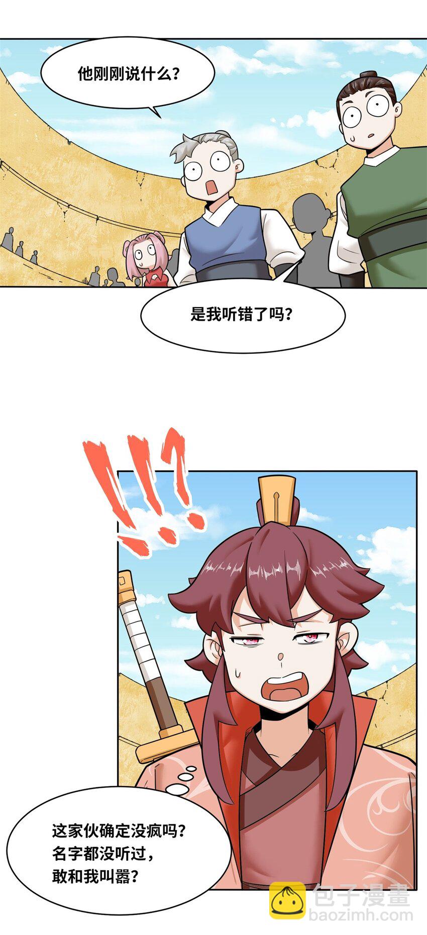 118 演武比拼-第119话