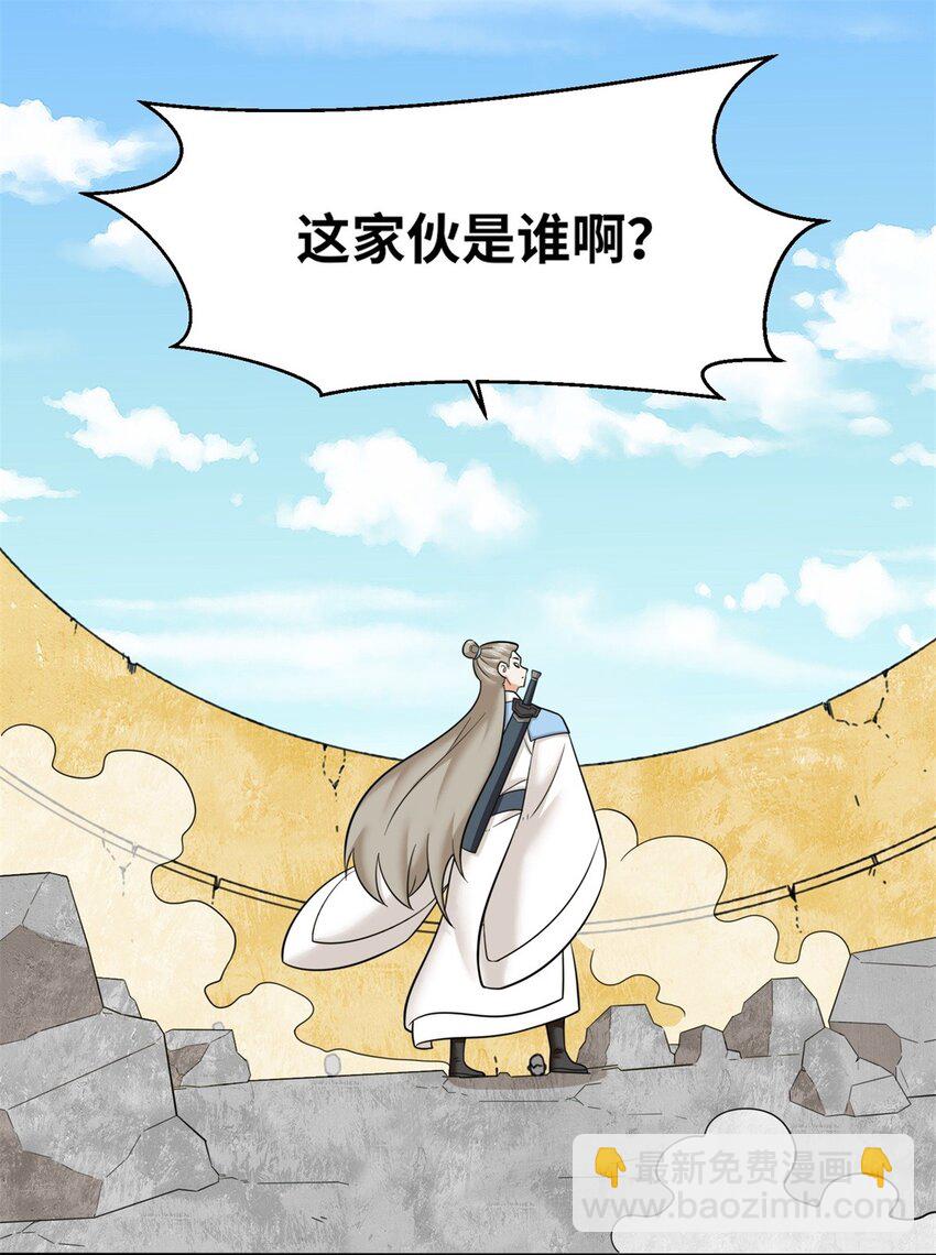 118 演武比拼-第119话