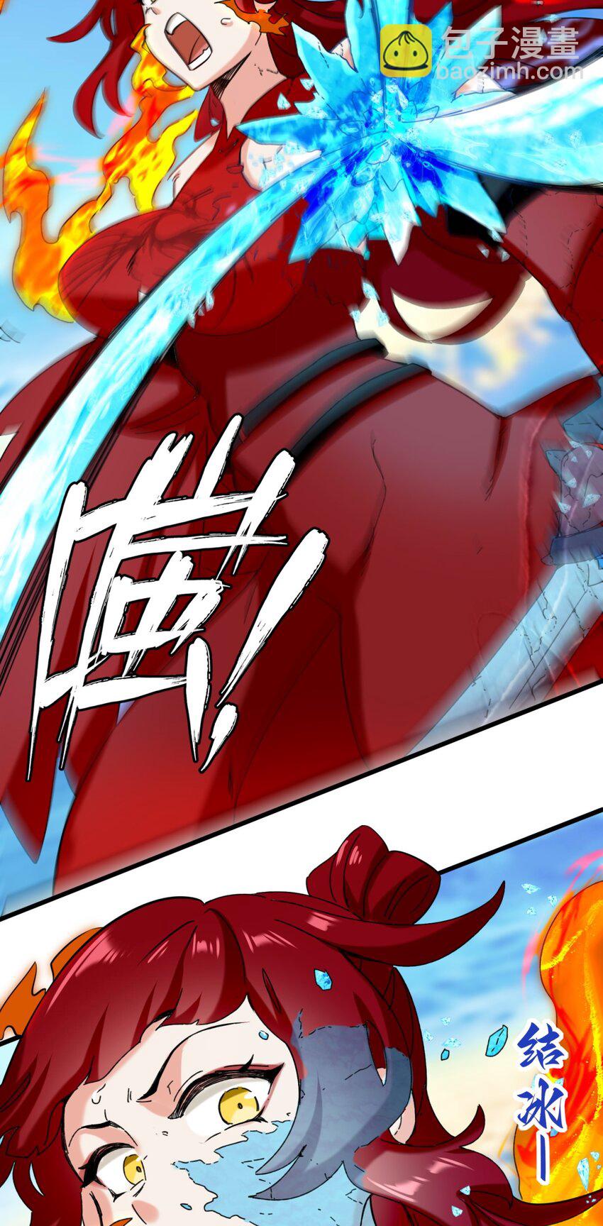 120 东皇映秀-第121话