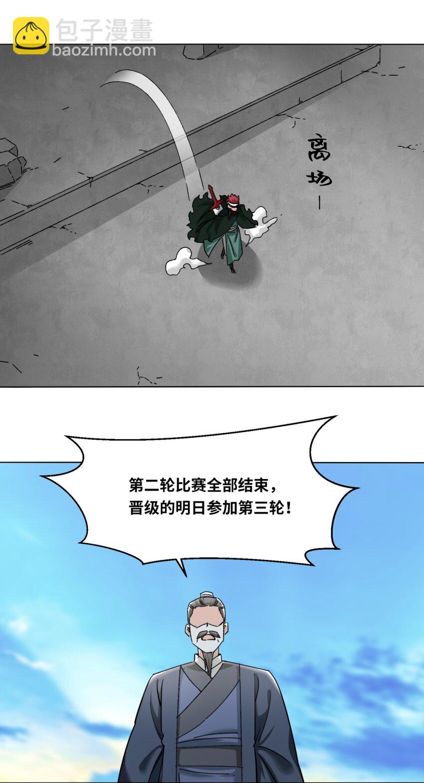 120 东皇映秀-第121话
