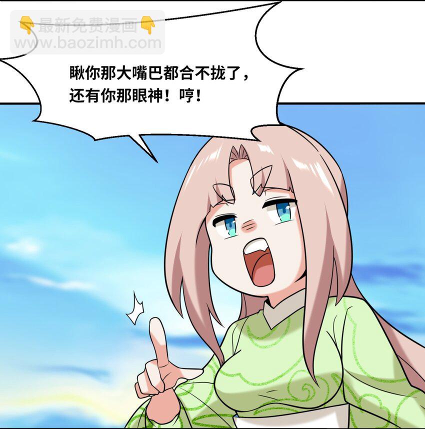 120 东皇映秀-第121话