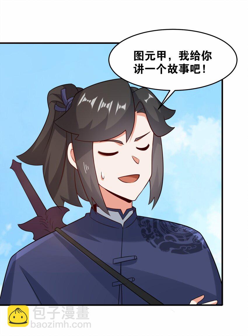 123 擂台战(1/2)-第125话
