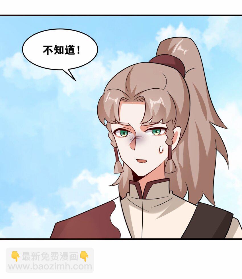 123 擂台战(1/2)-第125话
