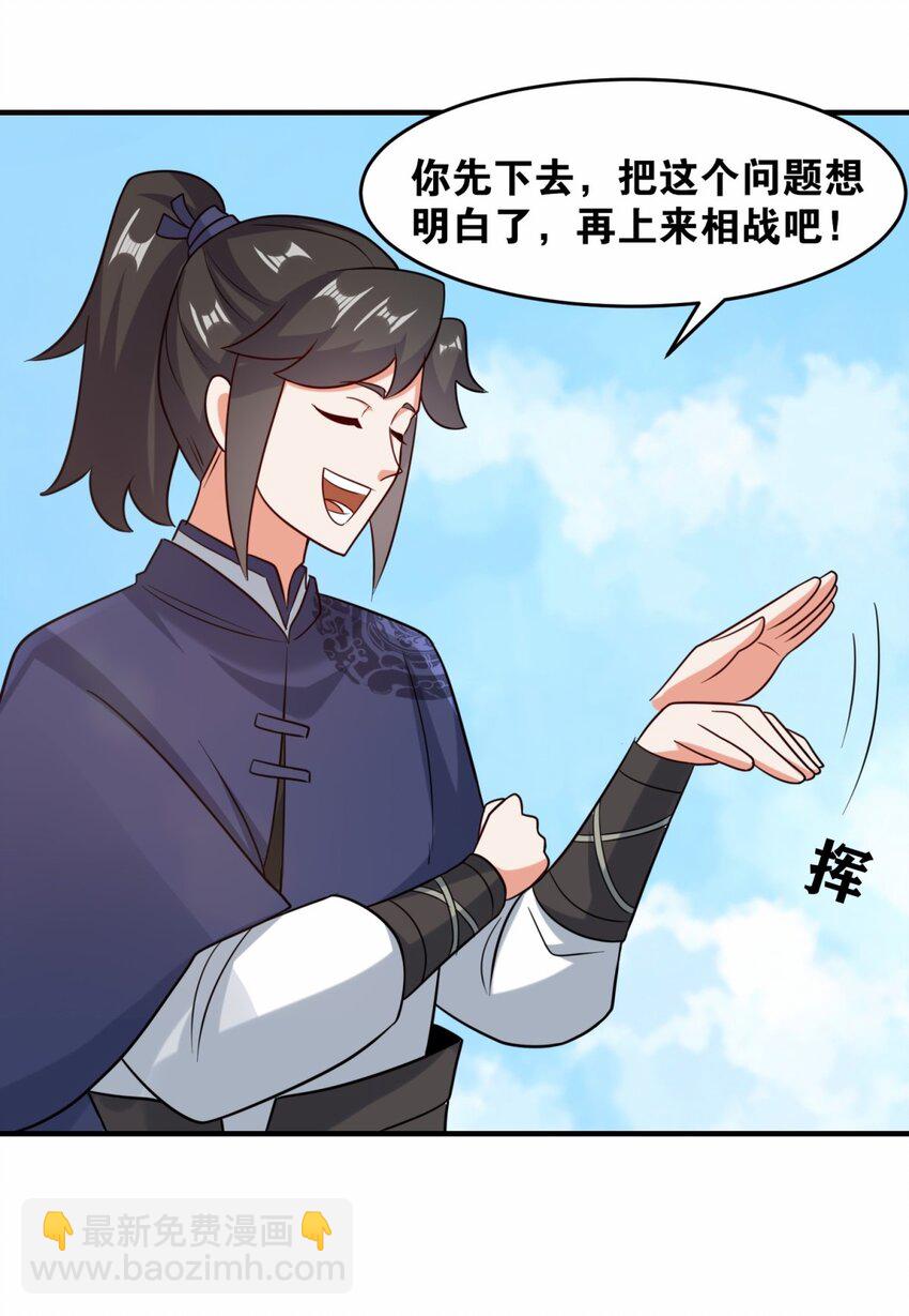 123 擂台战(1/2)-第125话