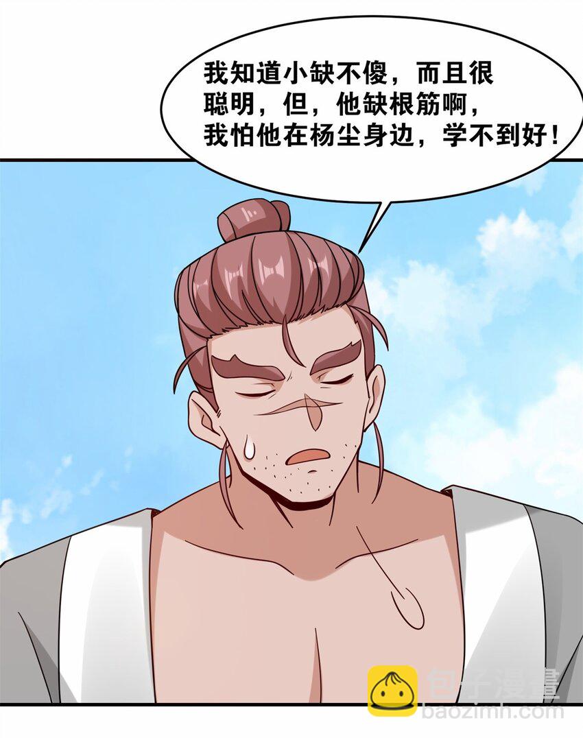123 擂台战(1/2)-第125话