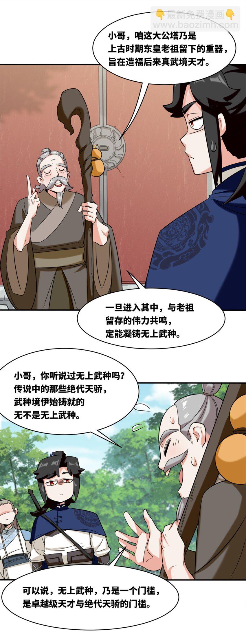 125 争夺-第127话