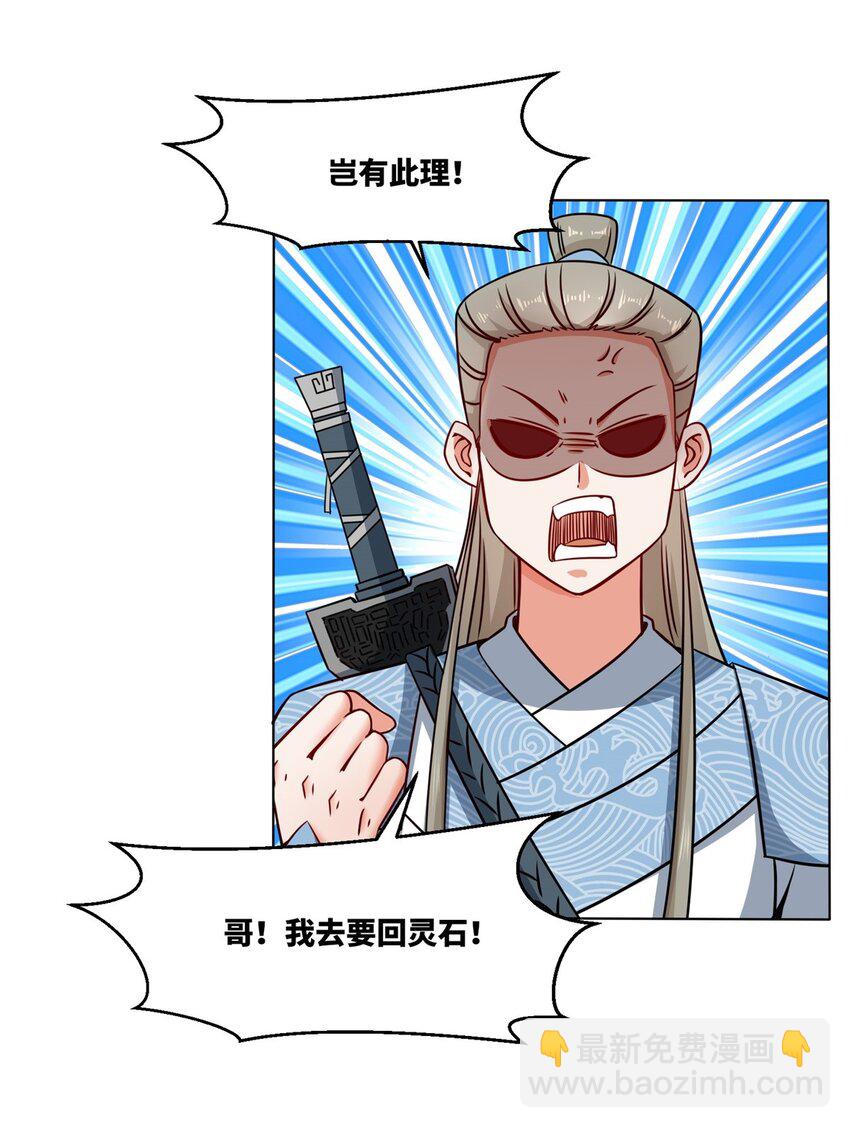 125 争夺-第127话