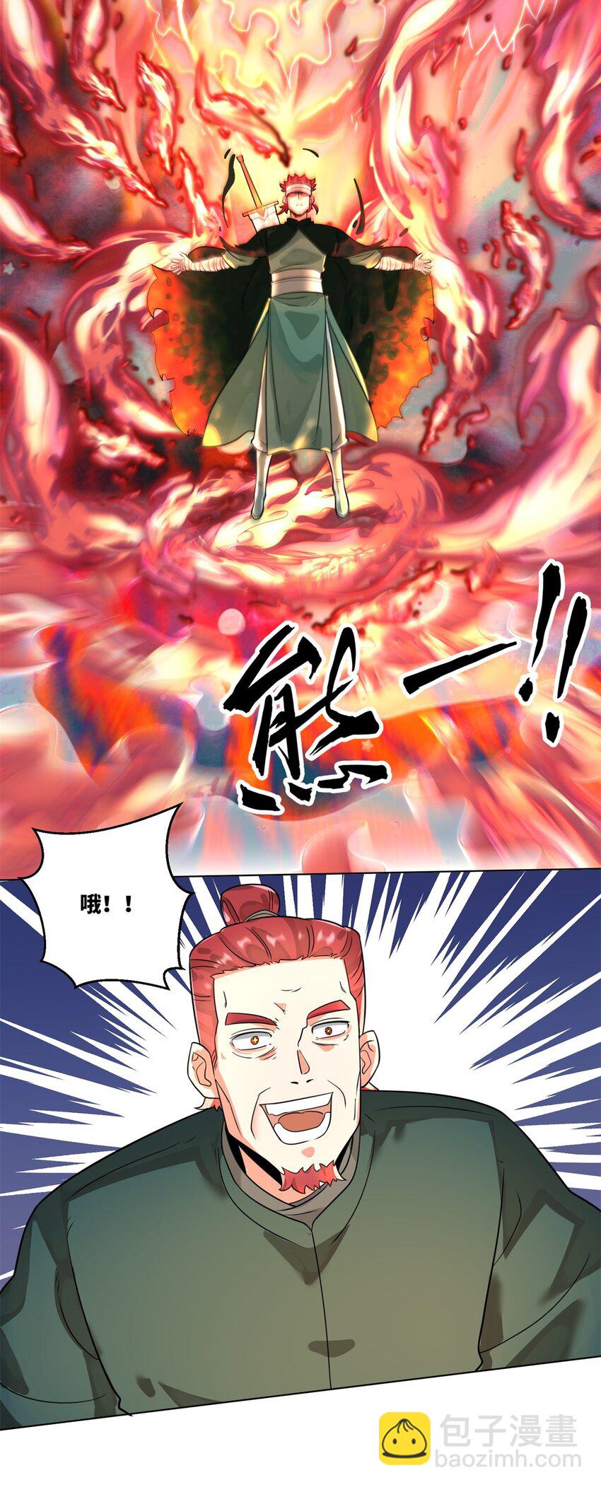 127 揽财居士-第129话