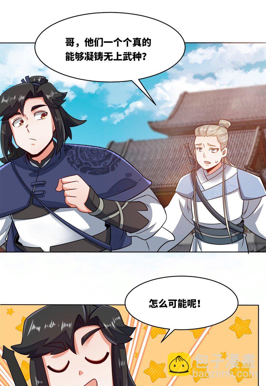 127 揽财居士-第129话
