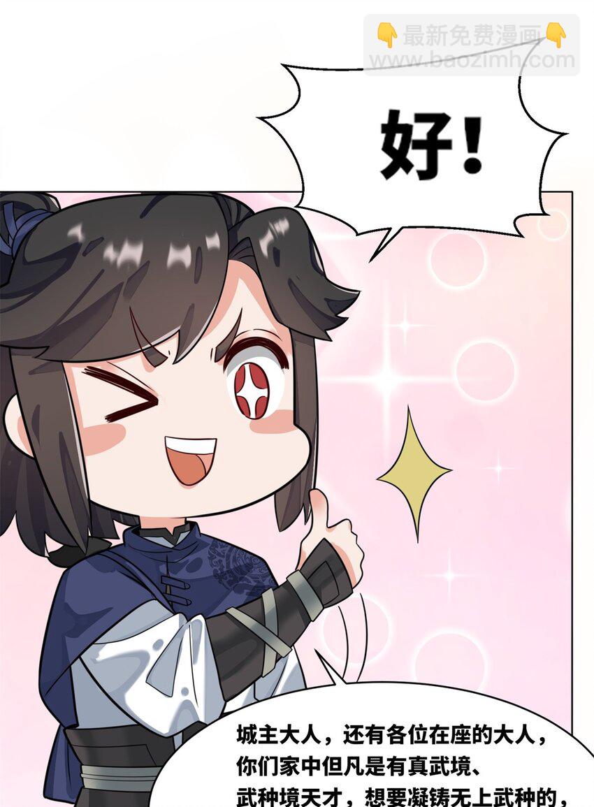 127 揽财居士-第129话