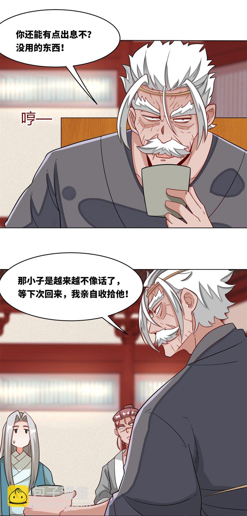 129 跑腿-第131话