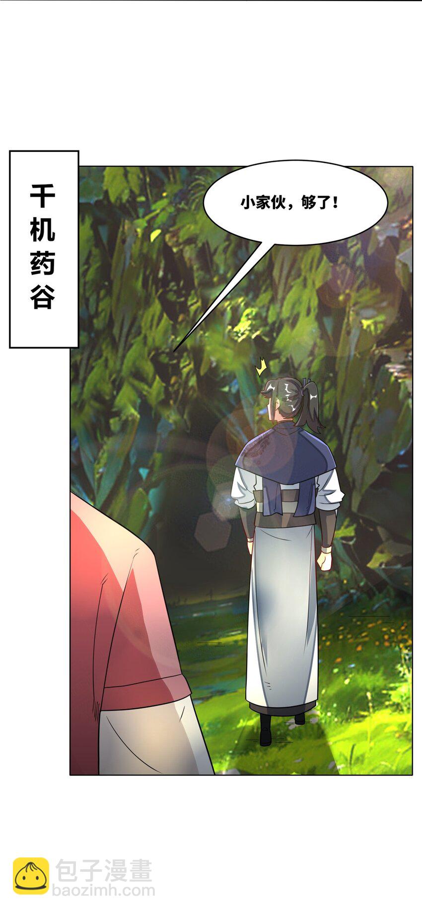 129 跑腿-第131话