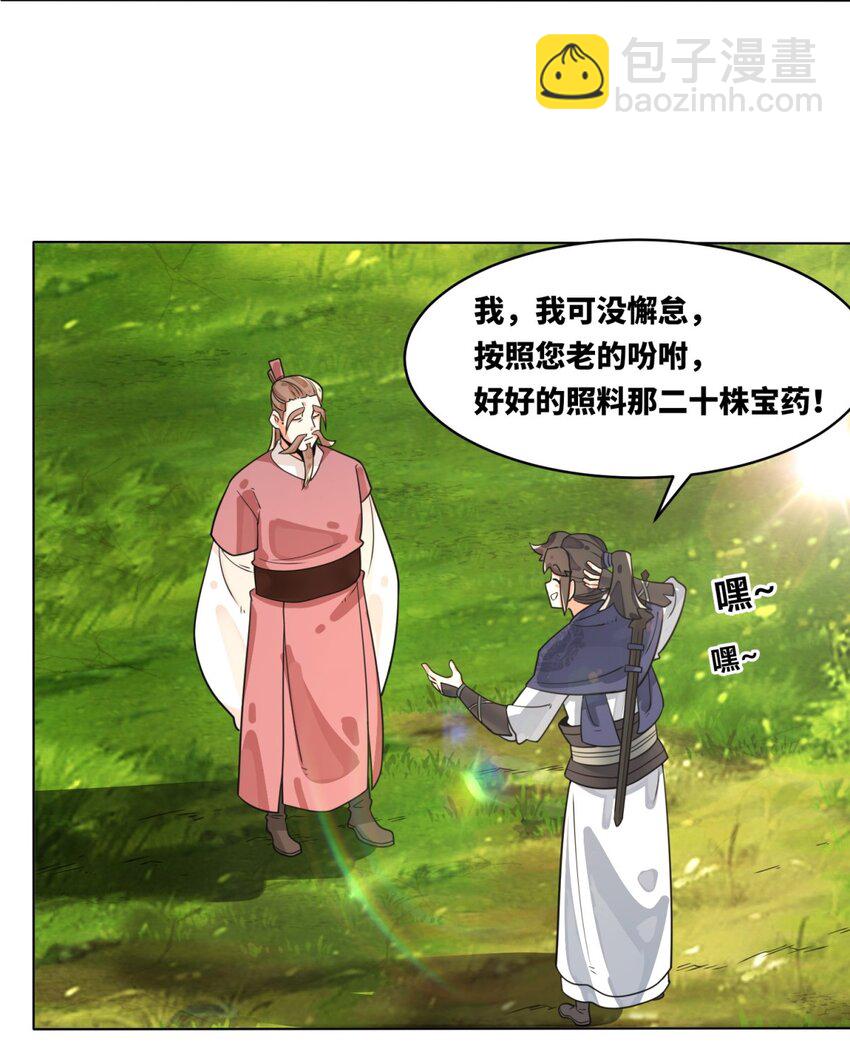 129 跑腿-第131话