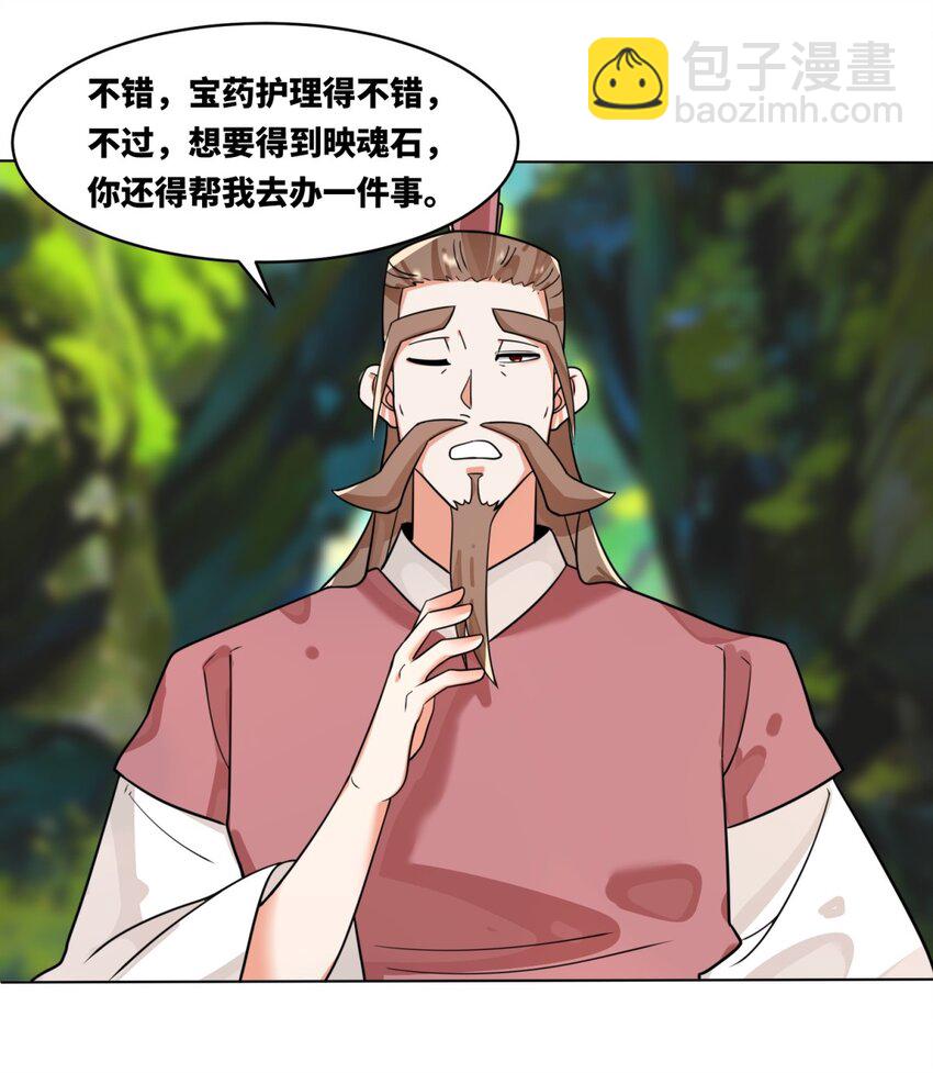 129 跑腿-第131话