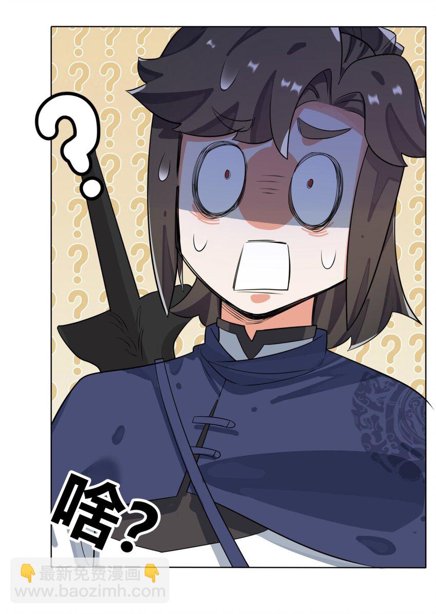 129 跑腿-第131话