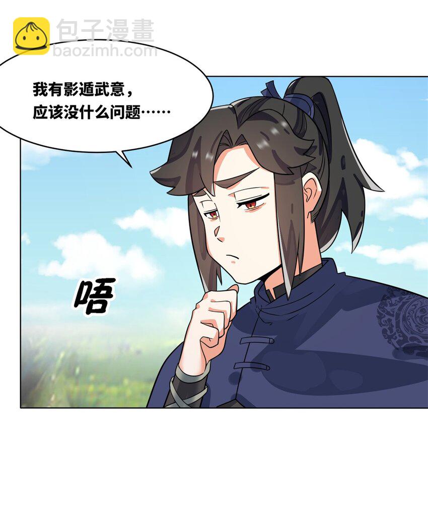 129 跑腿-第131话