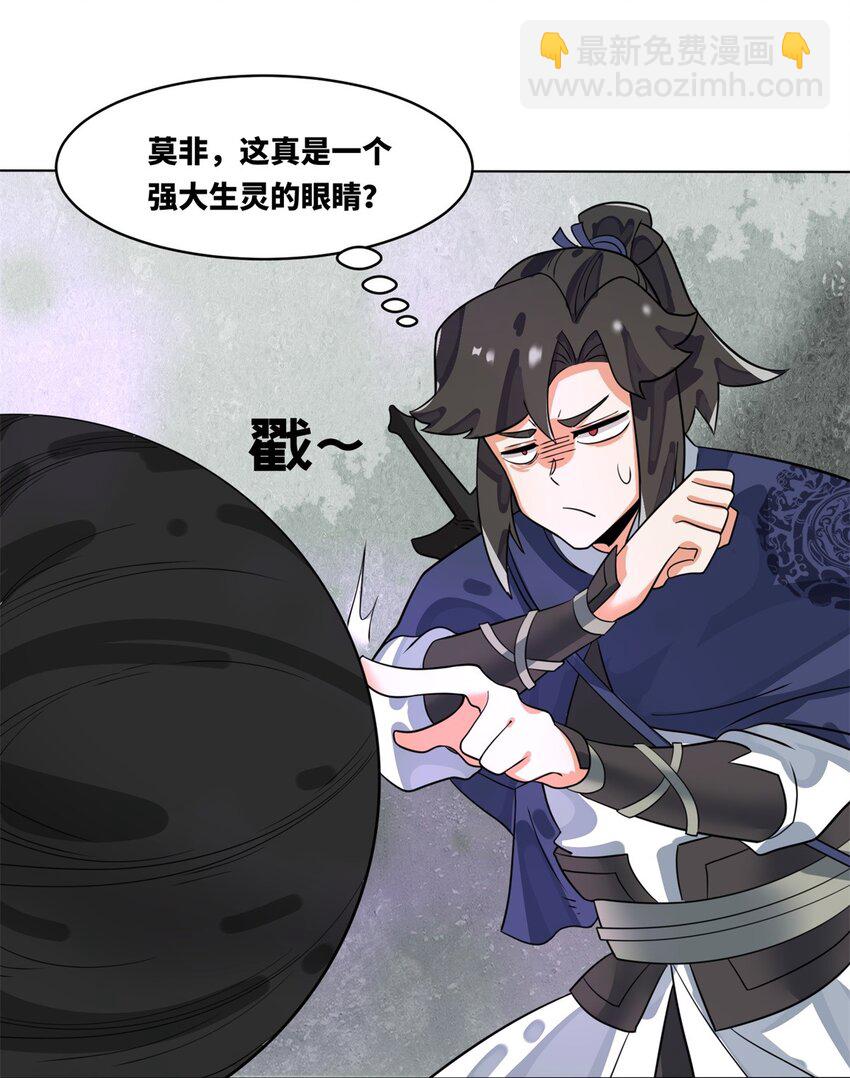 129 跑腿-第131话
