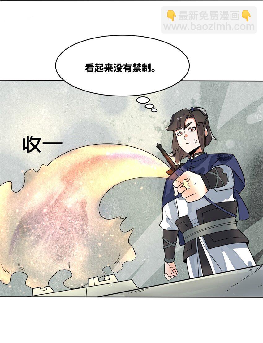 129 跑腿-第131话