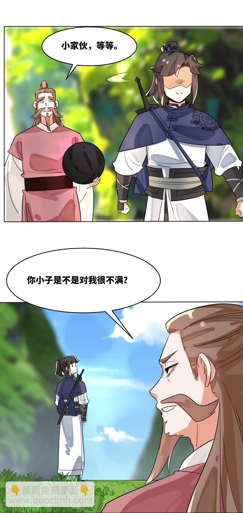 129 跑腿-第131话