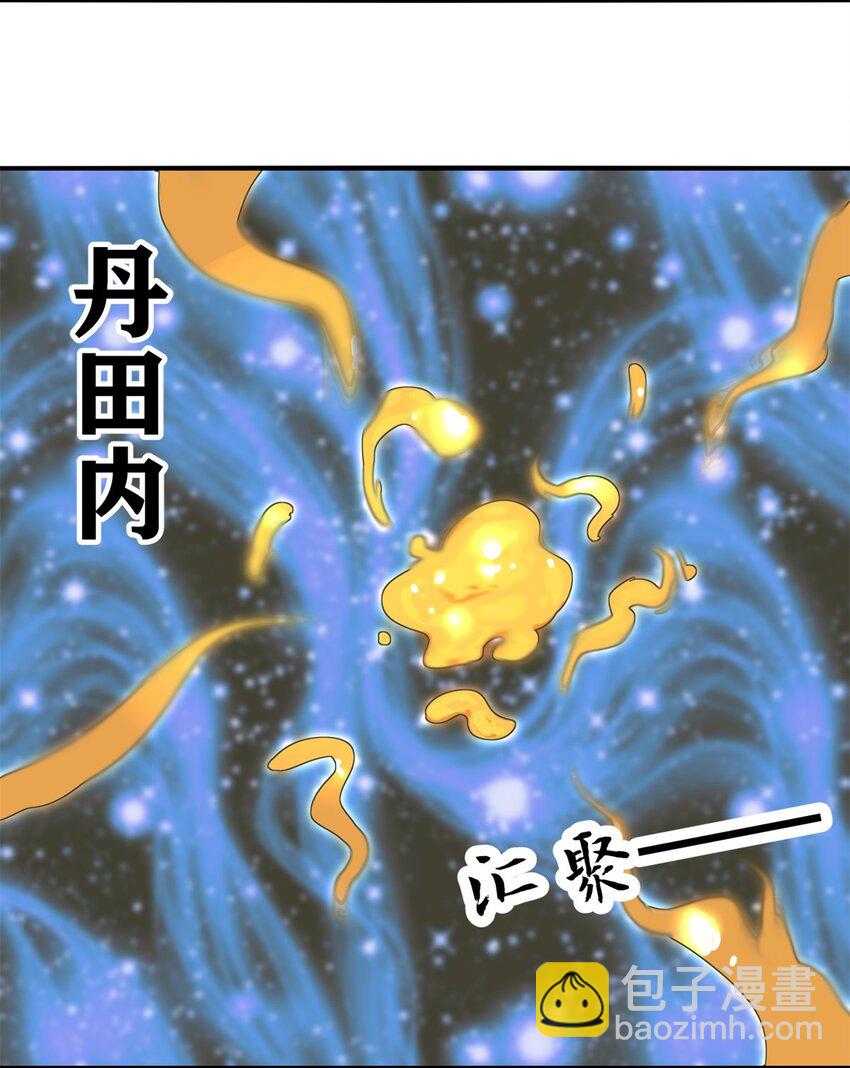 131 大地膜衣(1/2)-第133话