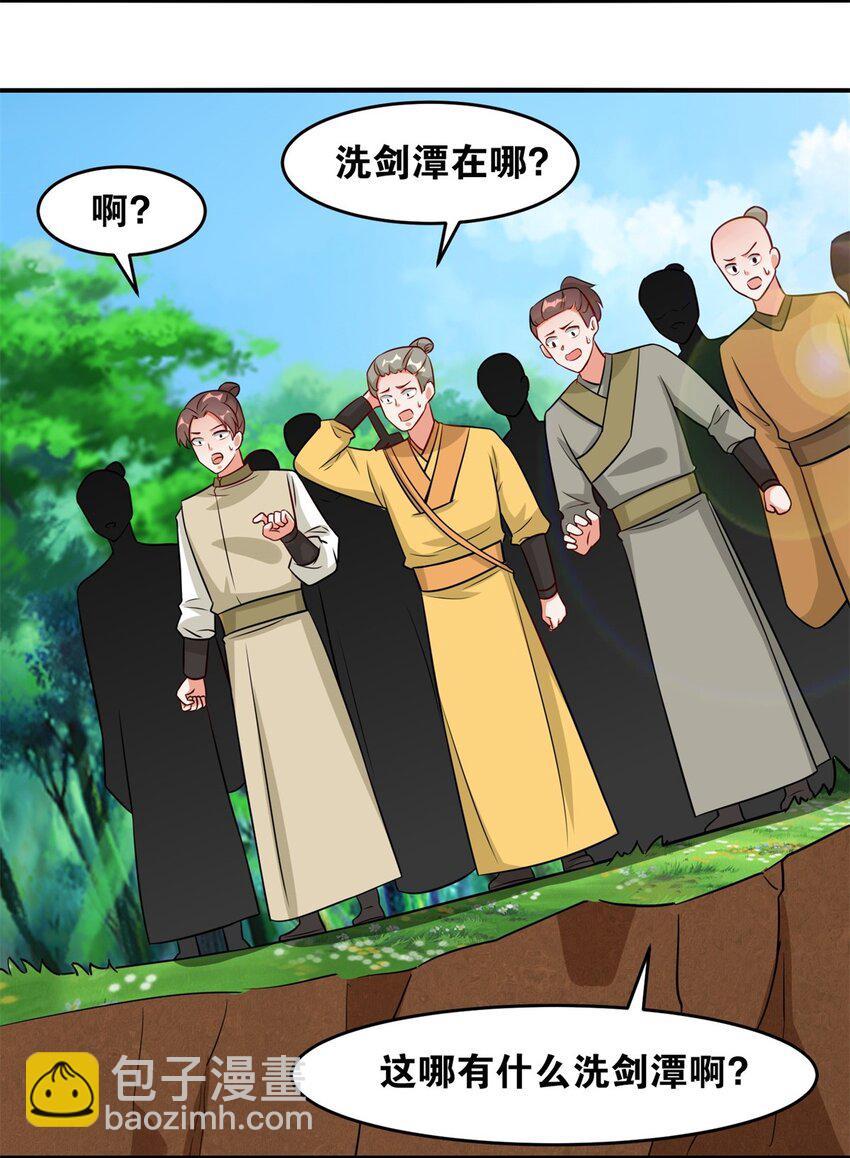 131 大地膜衣(1/2)-第133话