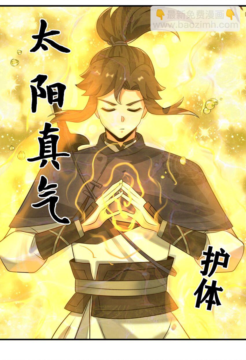 131 大地膜衣(1/2)-第133话