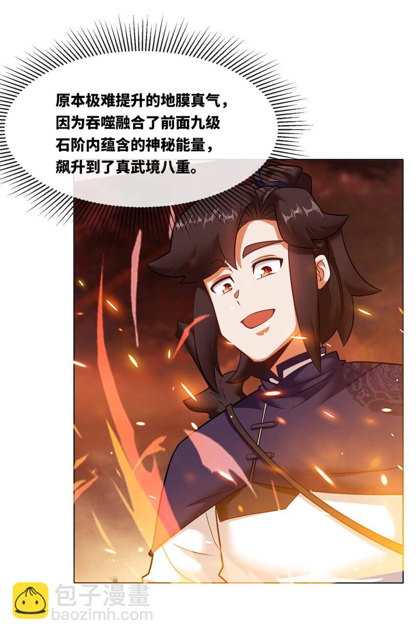 133 协助登阶-第135话