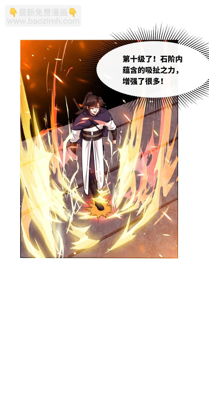133 协助登阶-第135话