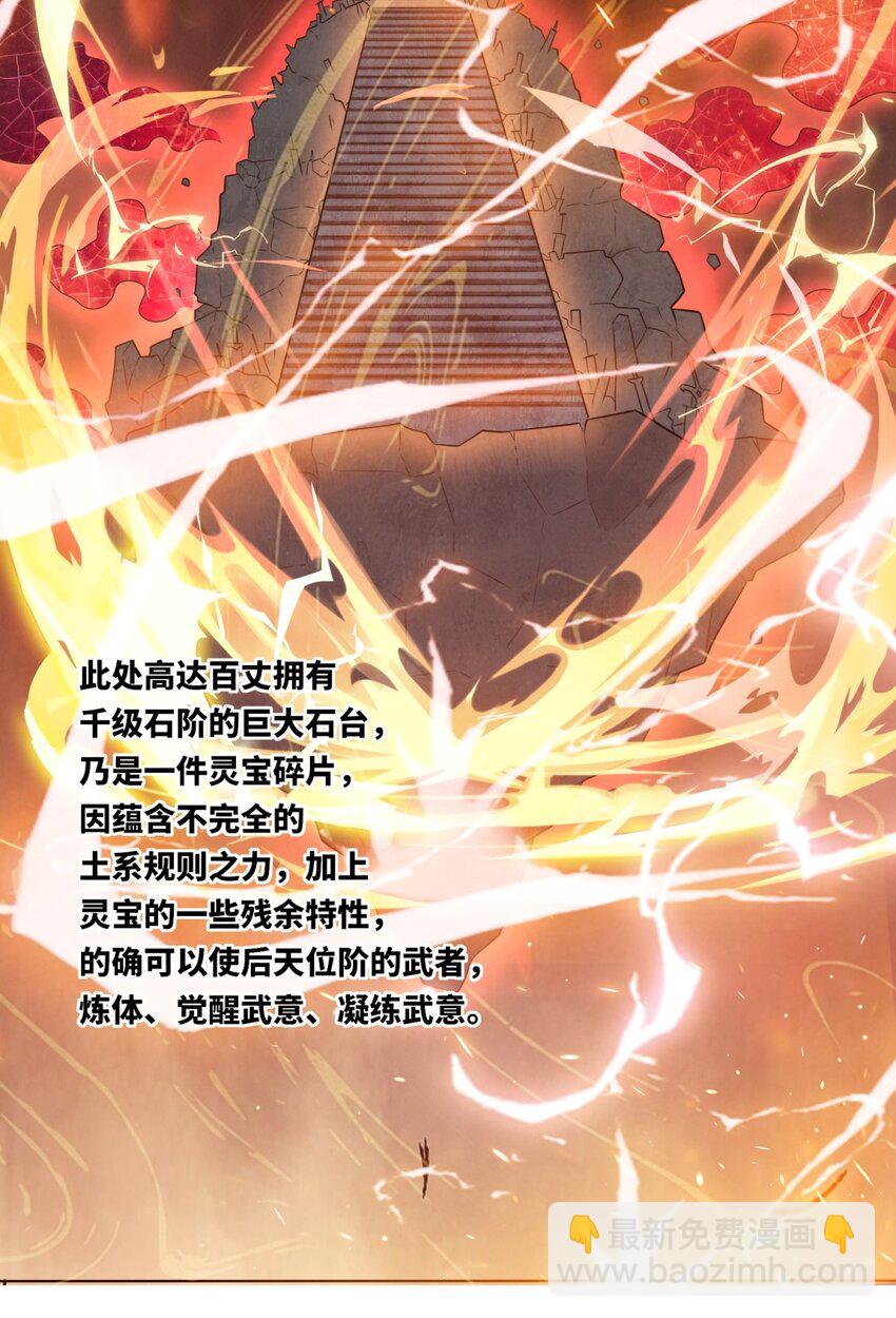 133 协助登阶-第135话