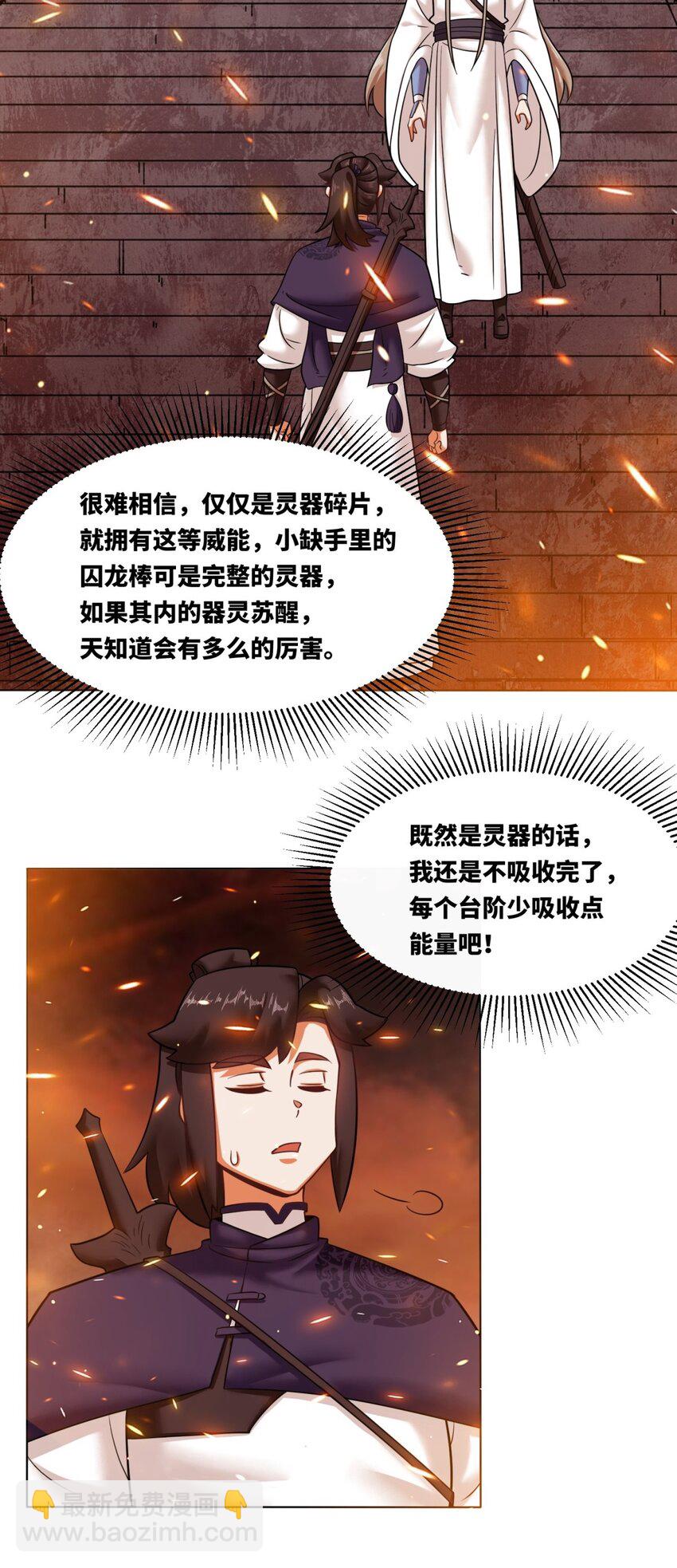 133 协助登阶-第135话