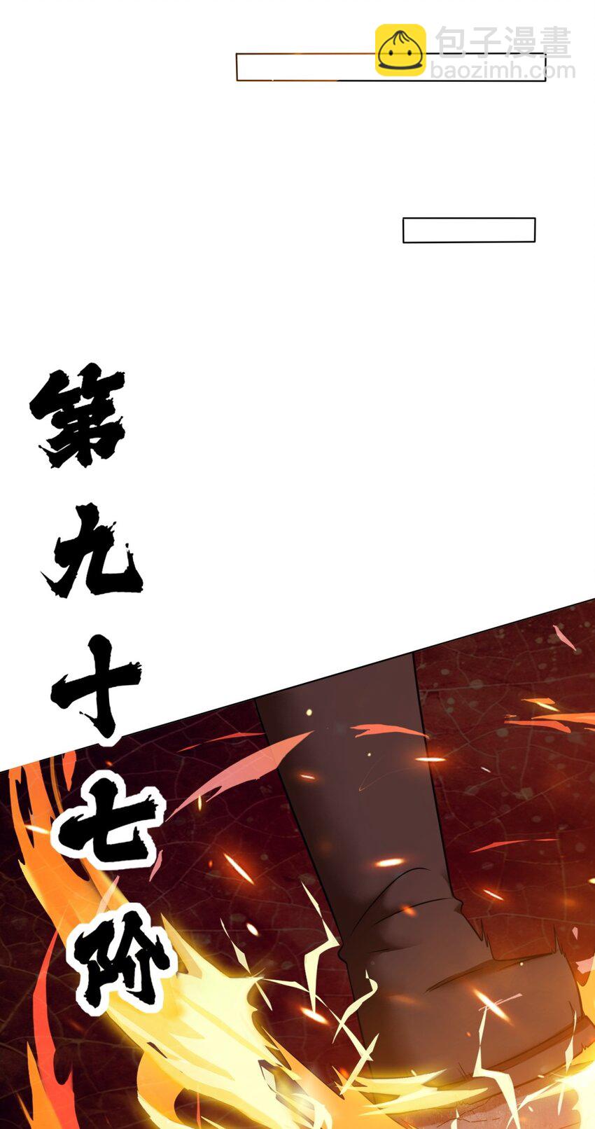 133 协助登阶-第135话