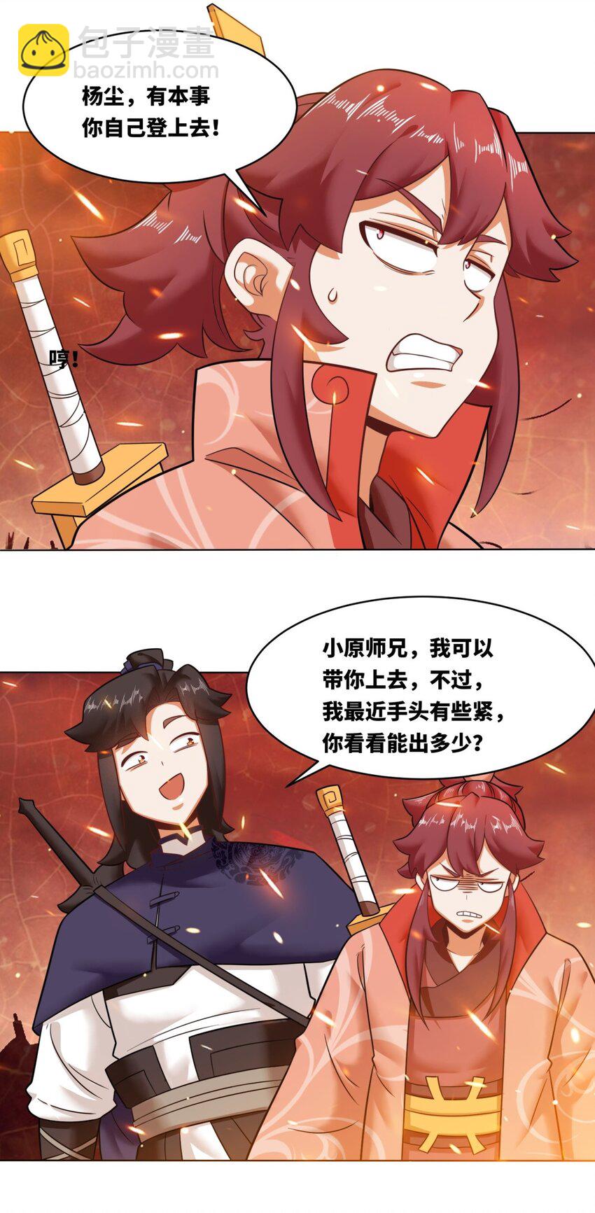 133 协助登阶-第135话