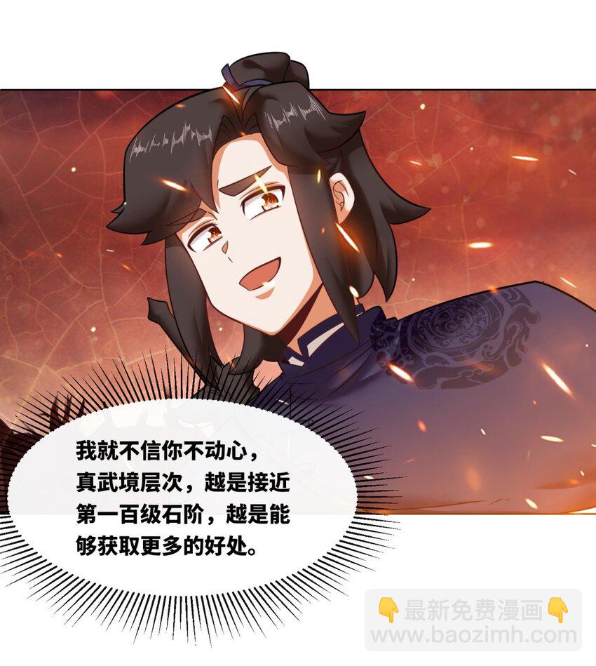 133 协助登阶-第135话