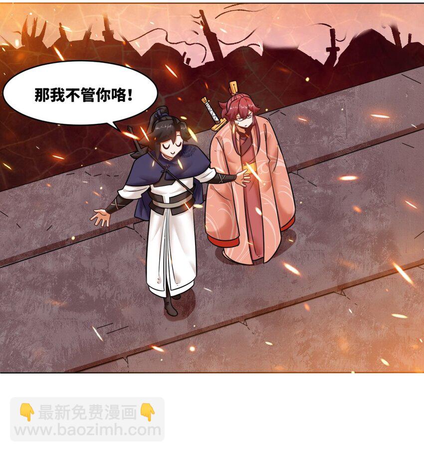 133 协助登阶-第135话
