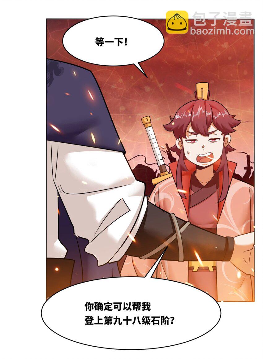 133 协助登阶-第135话