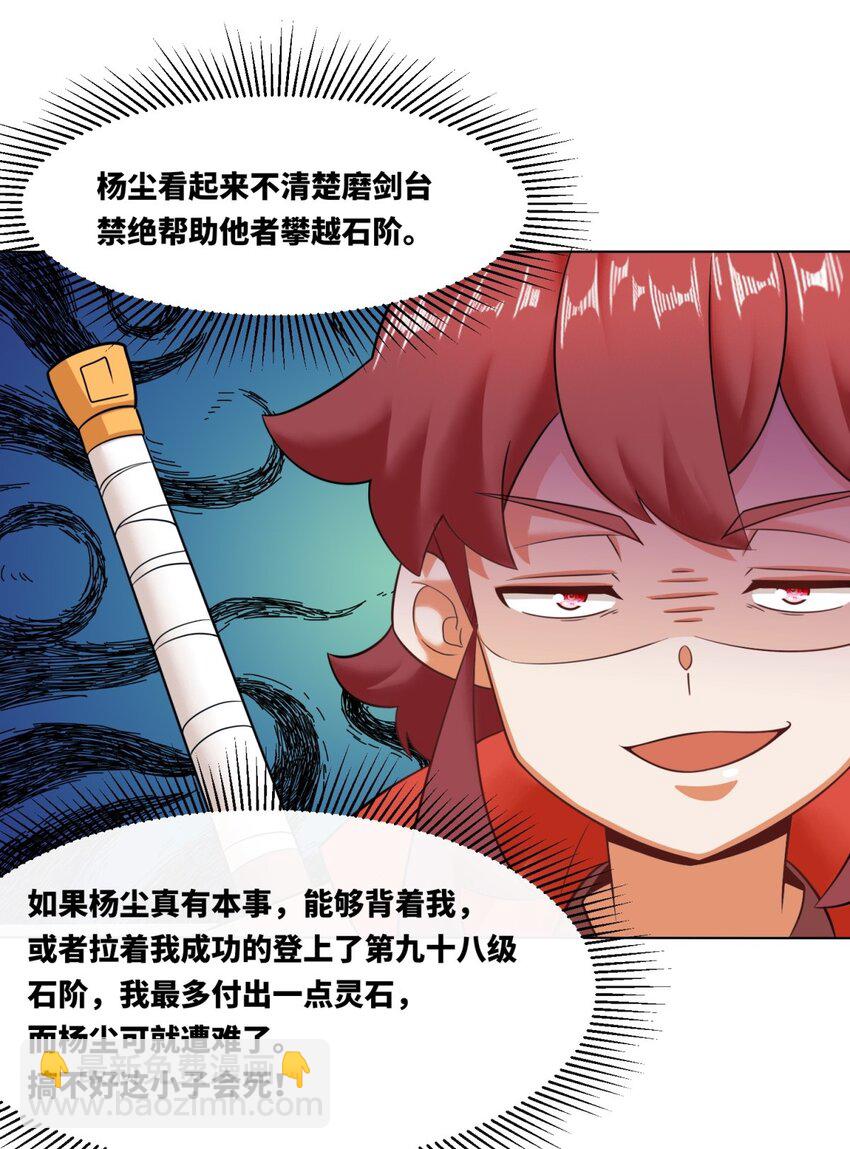 133 协助登阶-第135话